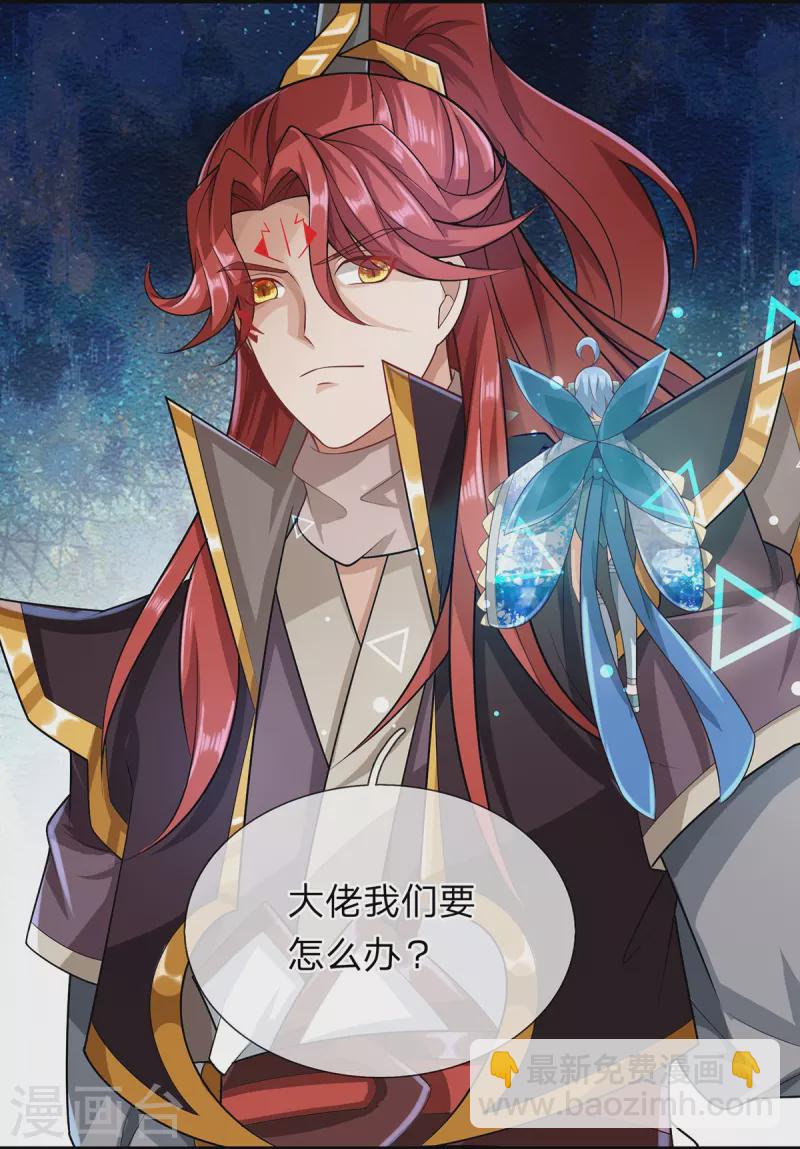 第117话 宗内比试-第118话