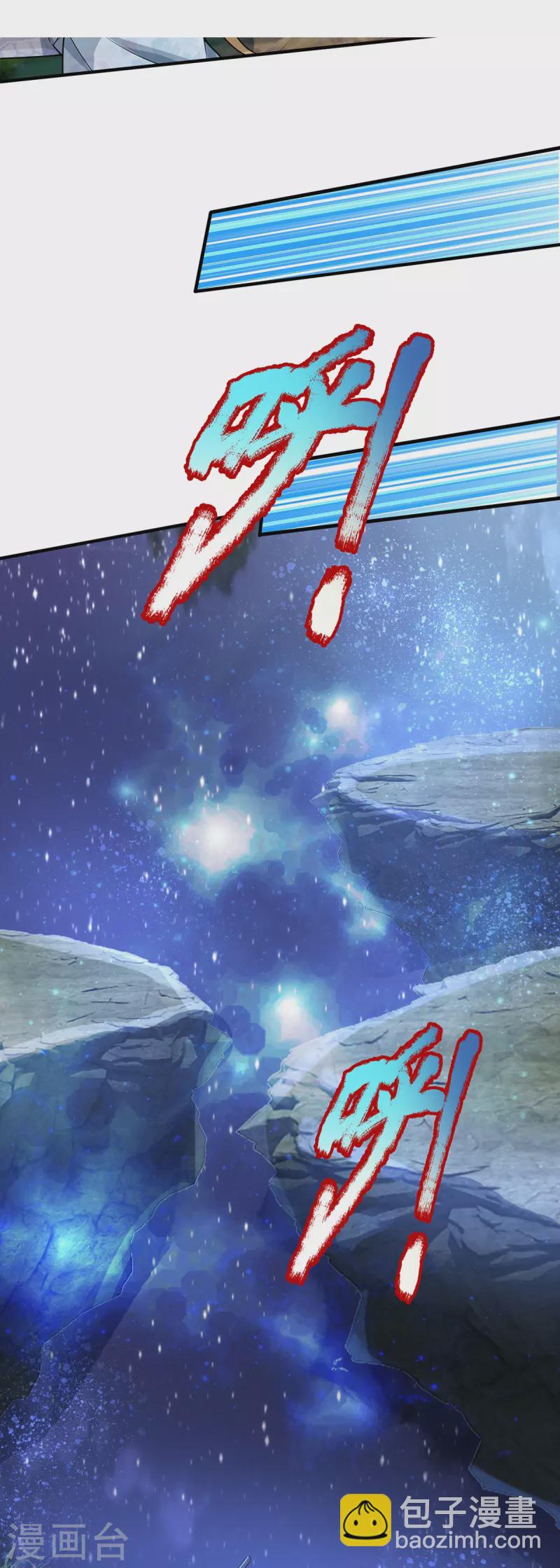 第117话 宗内比试-第118话