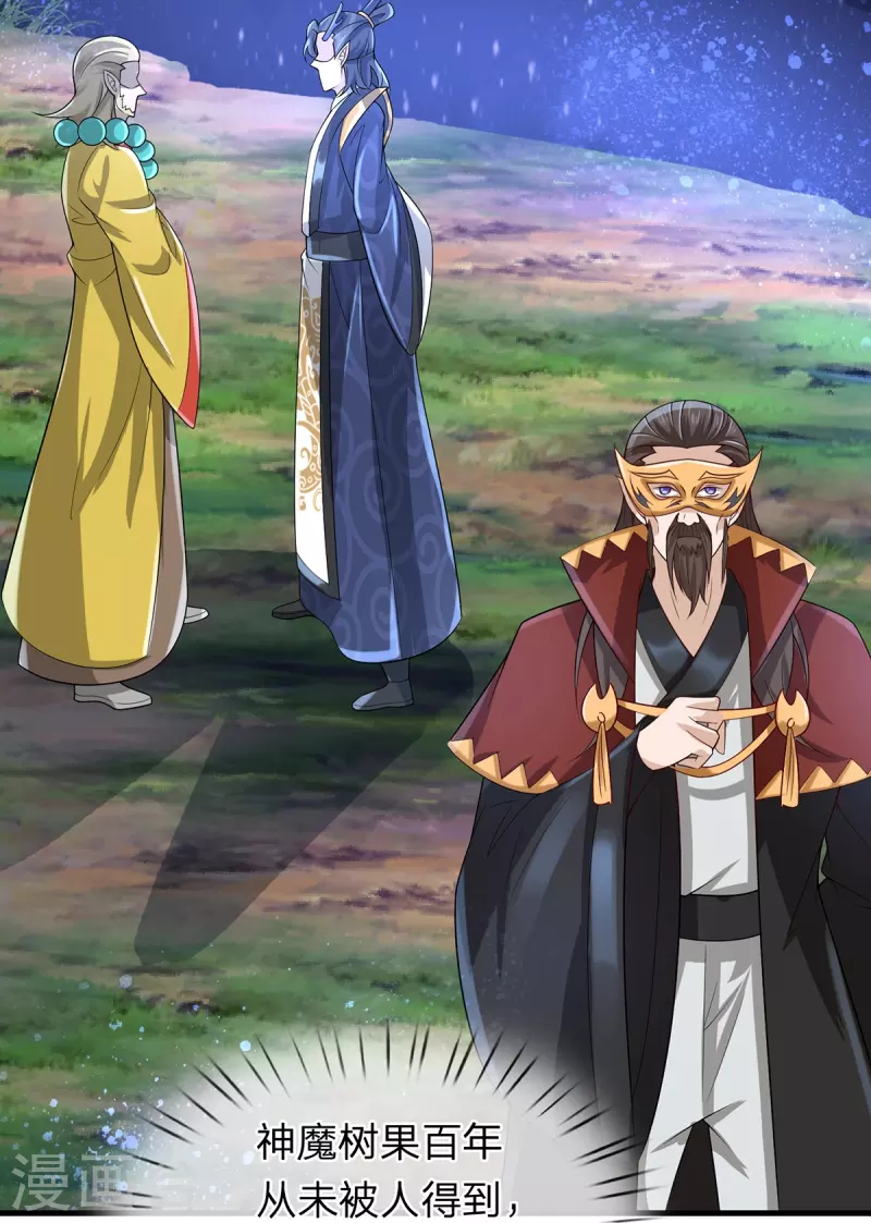 第117话 宗内比试-第118话