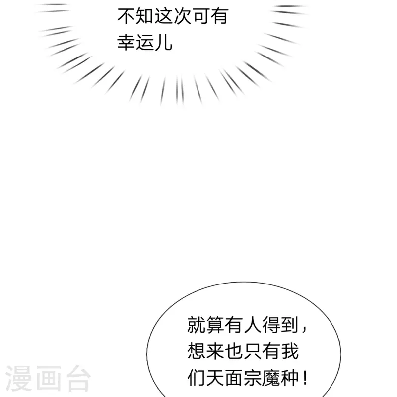 第117话 宗内比试-第118话