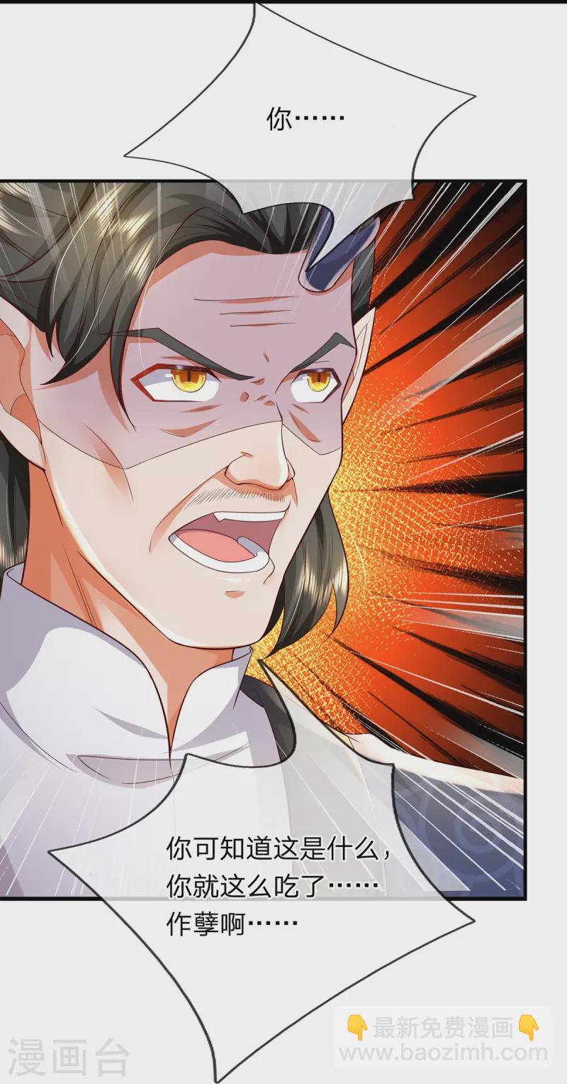 第119话 比试晋级-第120话