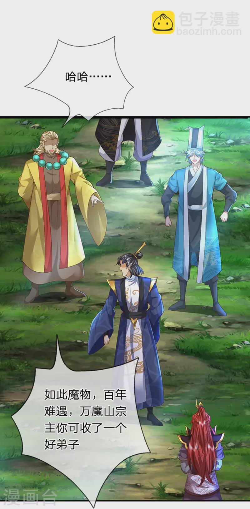 第119话 比试晋级-第120话