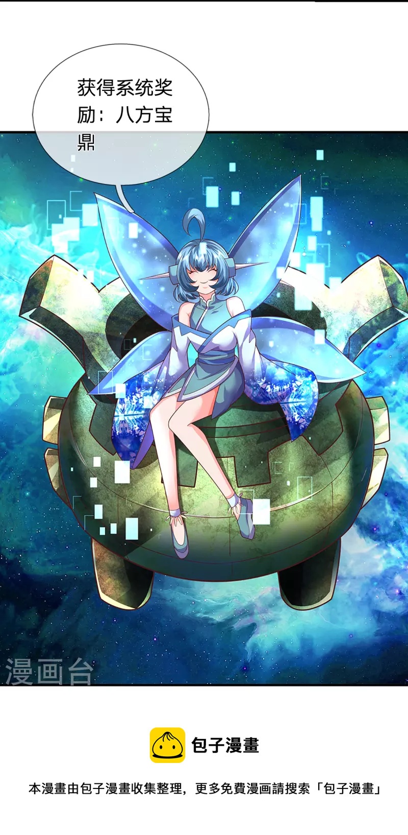 第119话 比试晋级-第120话