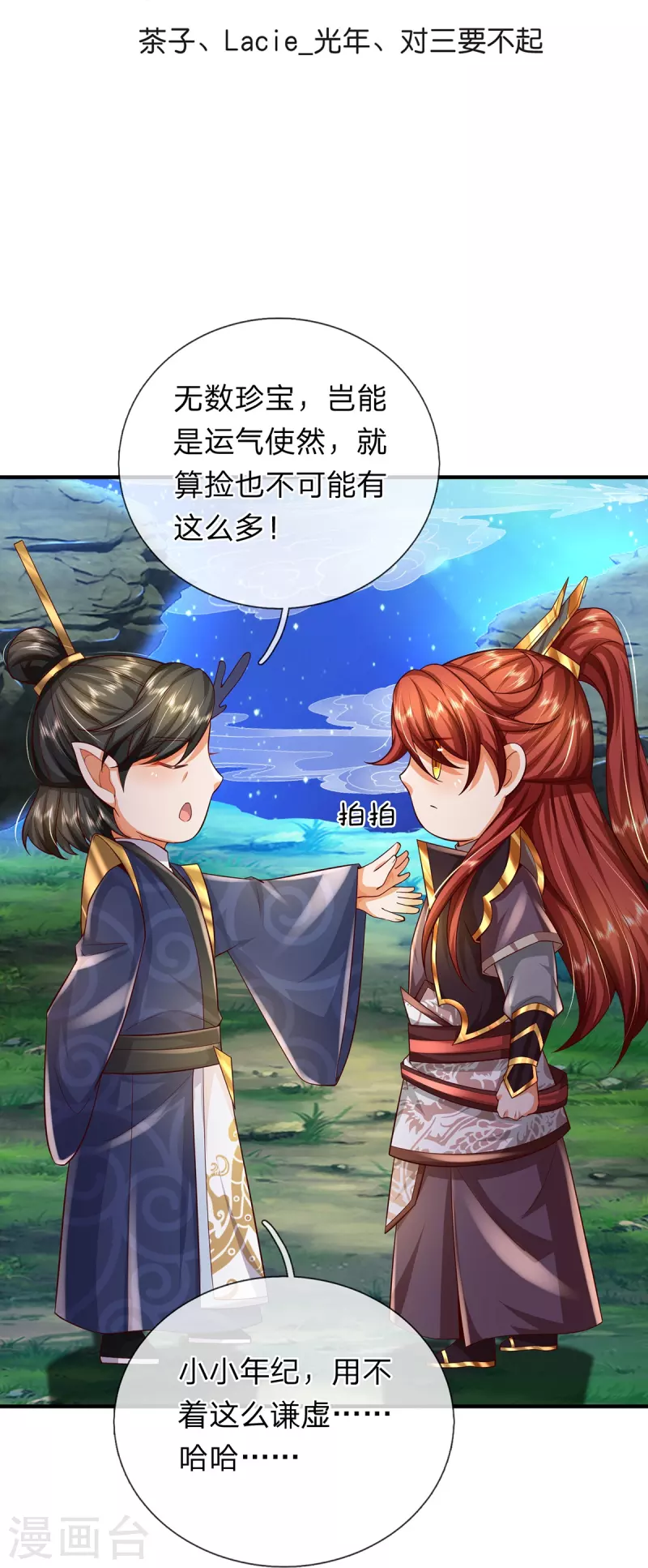 第119话 比试晋级-第120话