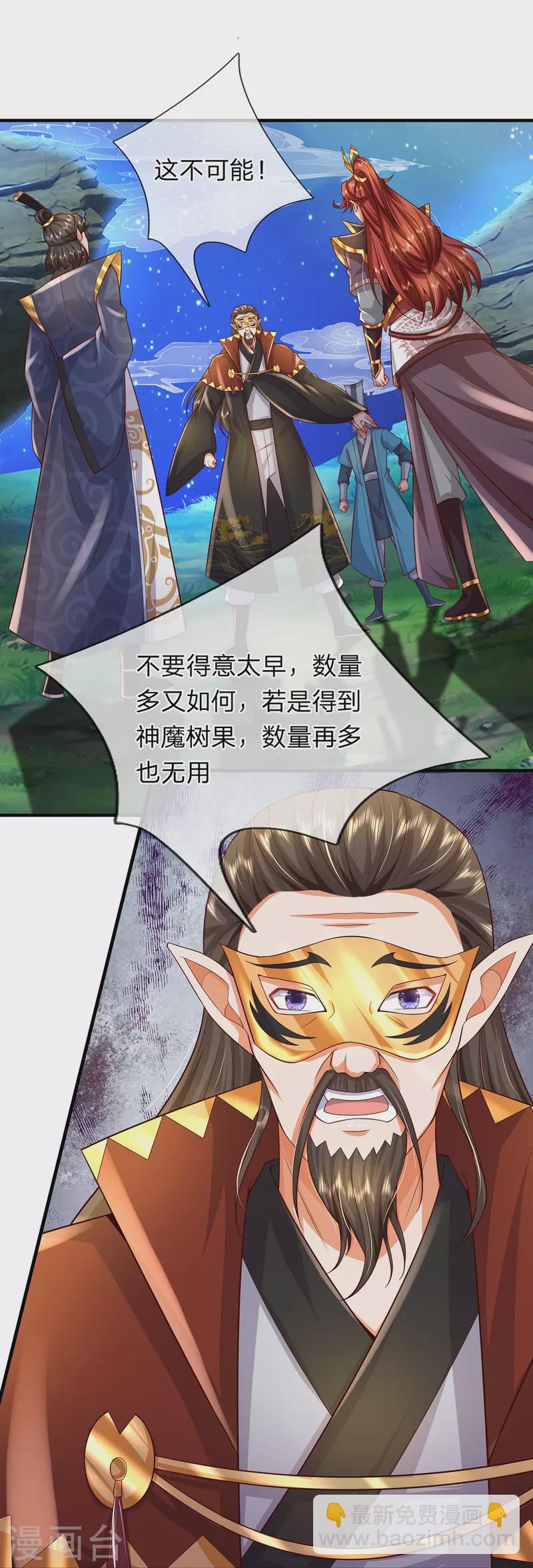 第119话 比试晋级-第120话