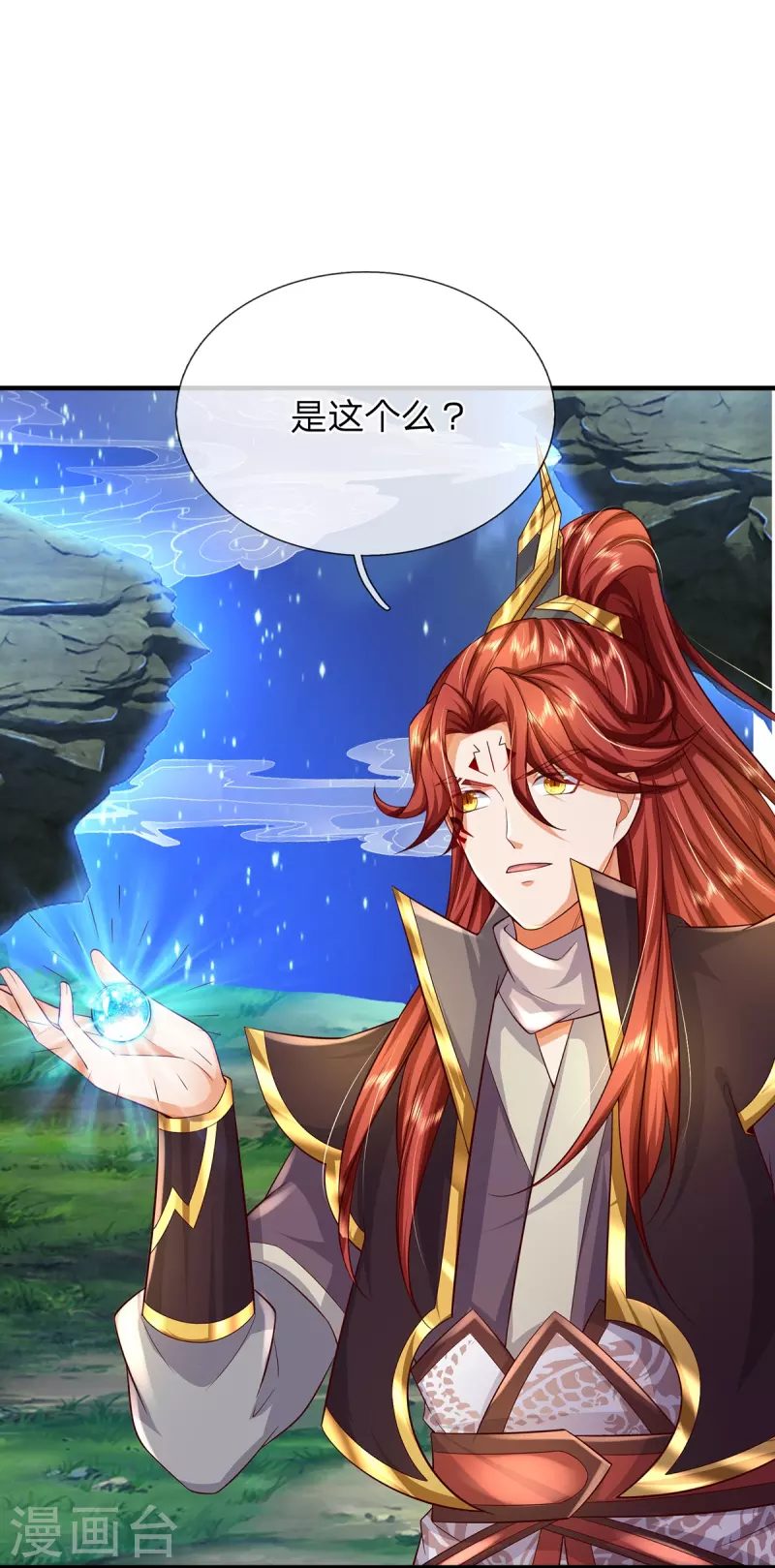 第119话 比试晋级-第120话