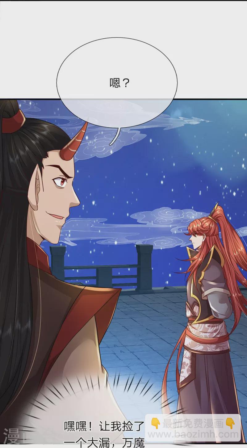 第121话 捡了个大漏-第122话