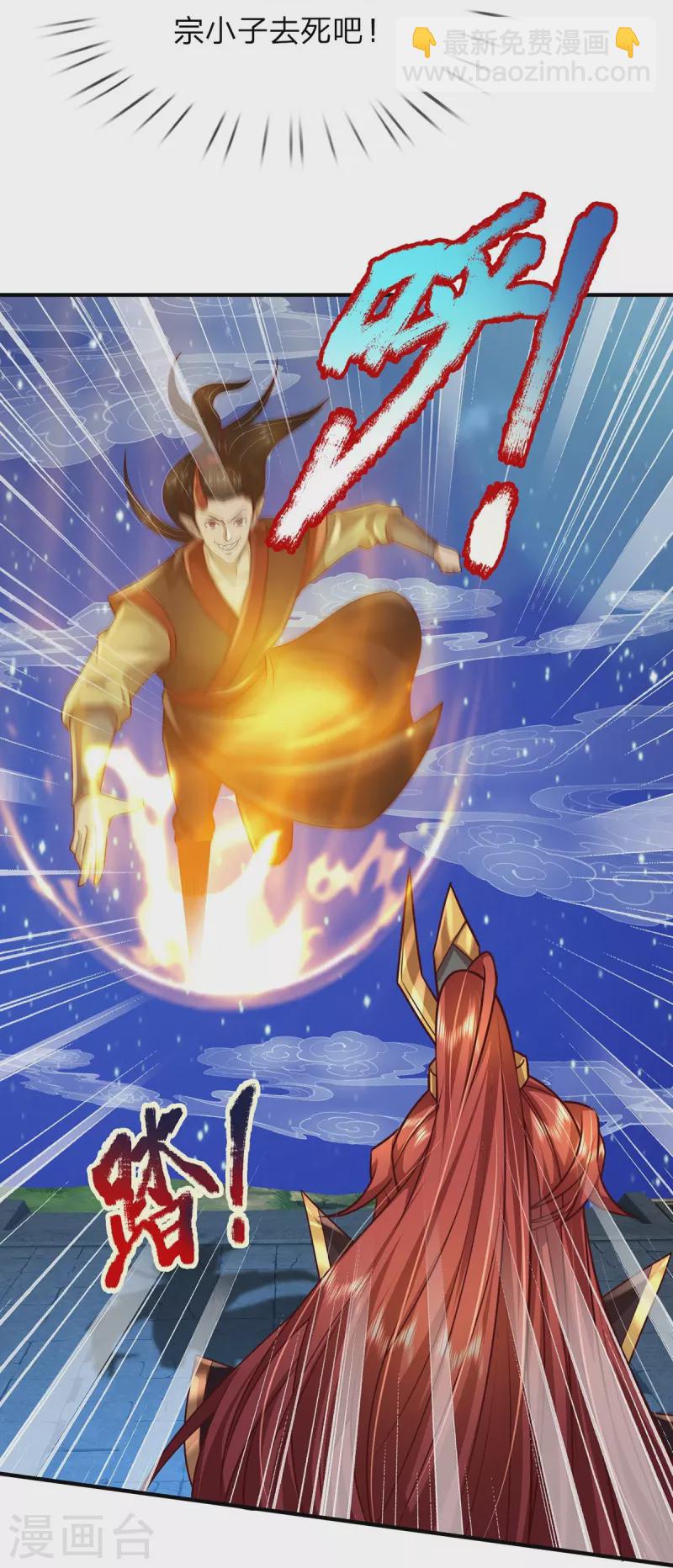 第121话 捡了个大漏-第122话