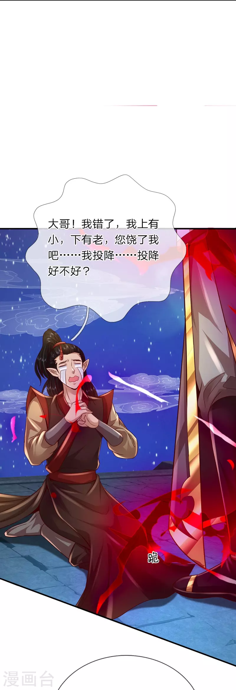 第121话 捡了个大漏-第122话