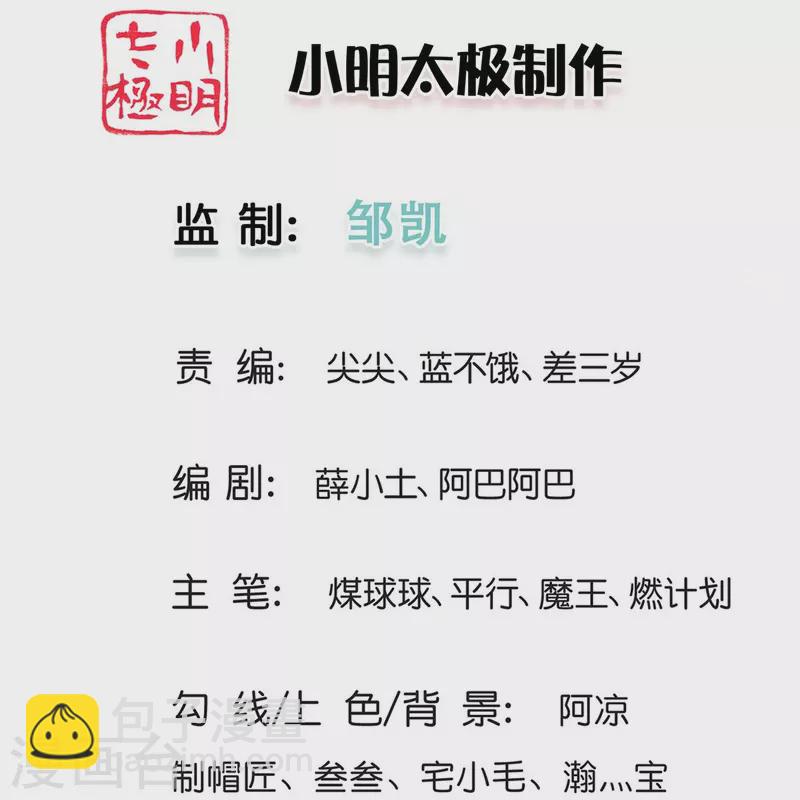 第121话 捡了个大漏-第122话