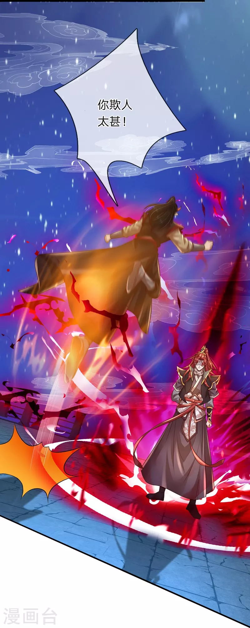 第121话 捡了个大漏-第122话