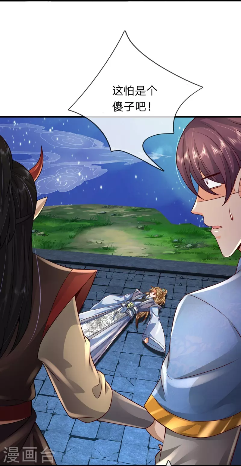 第121话 捡了个大漏-第122话