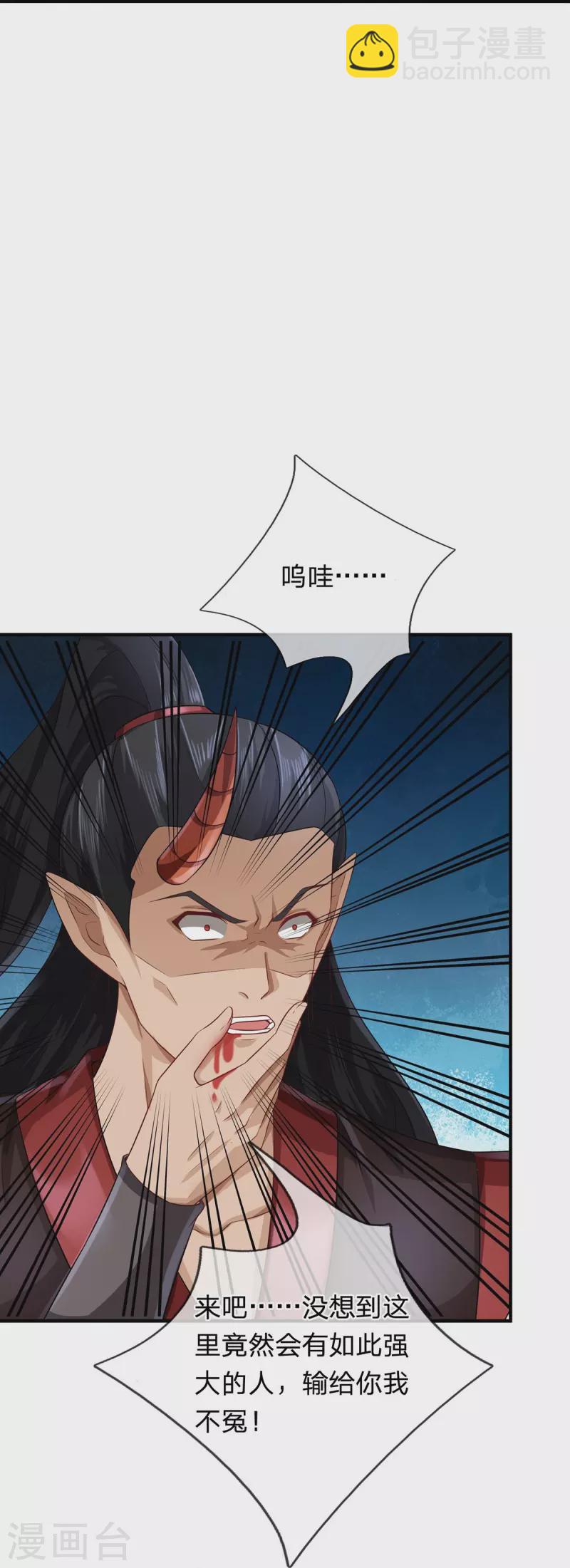 第123话 都是运气-第124话