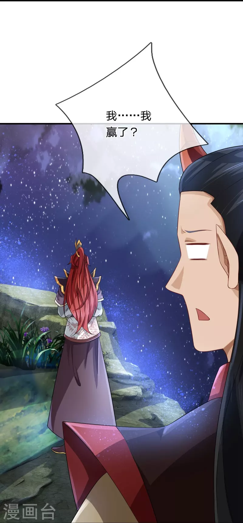 第123话 都是运气-第124话