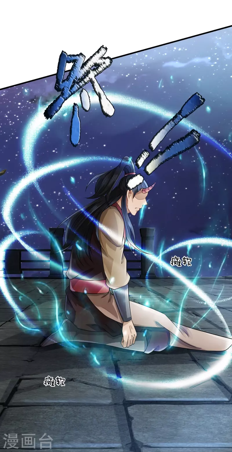 第123话 都是运气-第124话