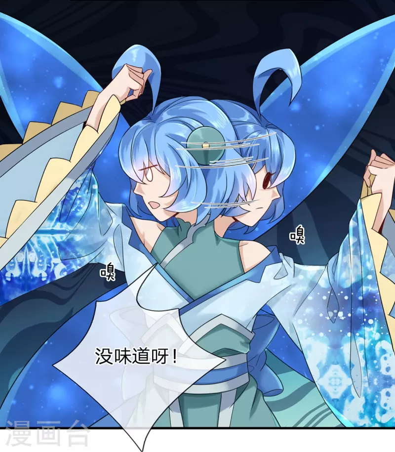 第125话 不同的气息-第126话