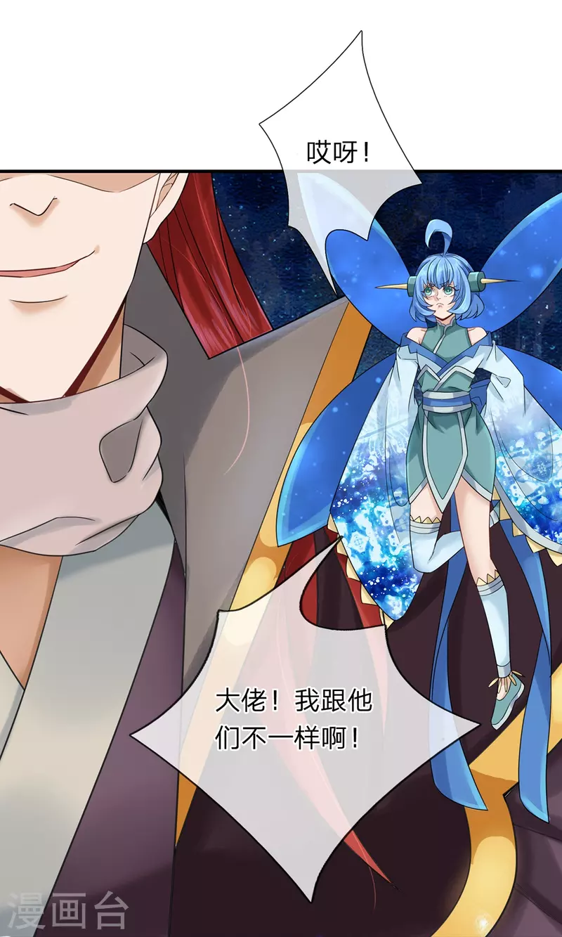 第125话 不同的气息-第126话