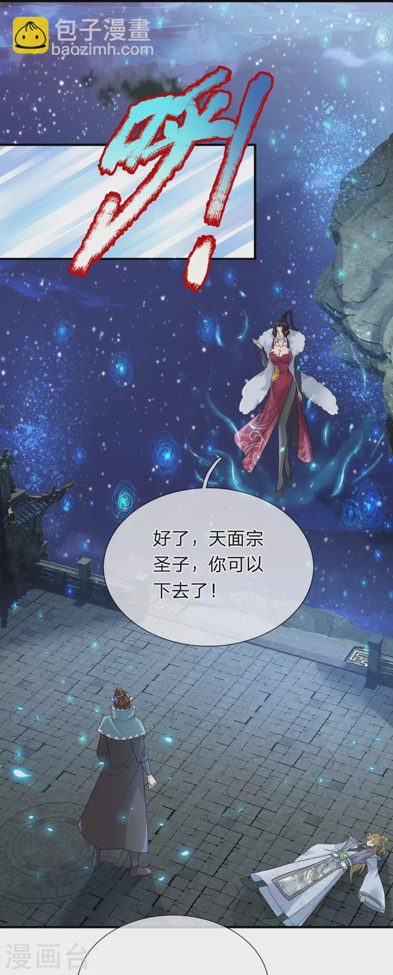 第125话 不同的气息-第126话