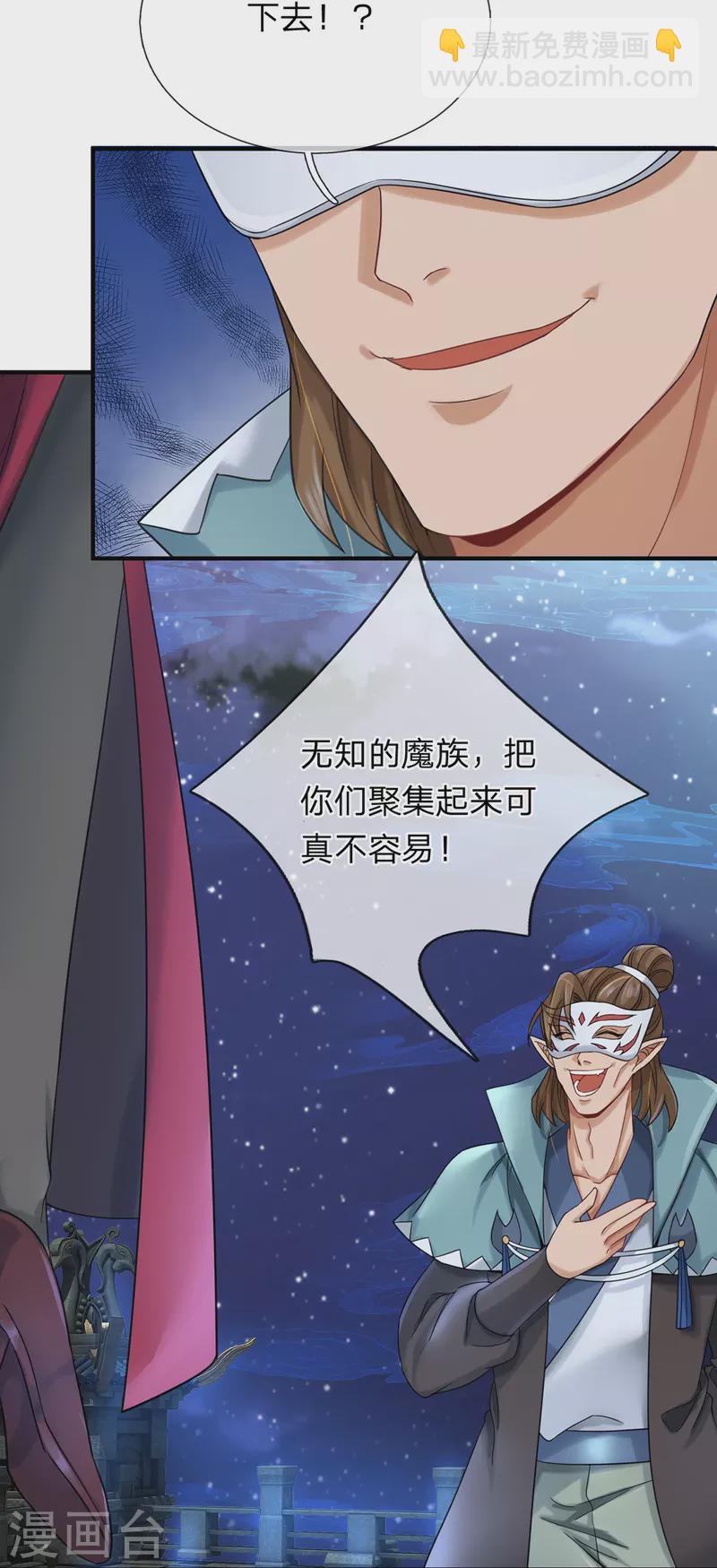 第125话 不同的气息-第126话