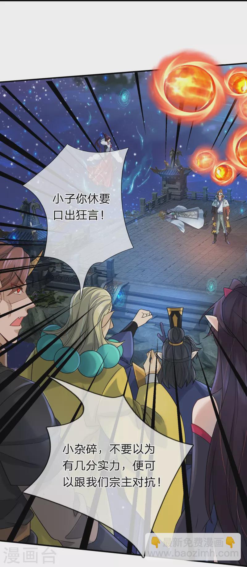 第125话 不同的气息-第126话