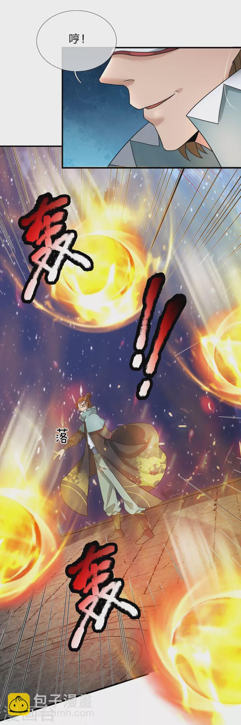 第125话 不同的气息-第126话