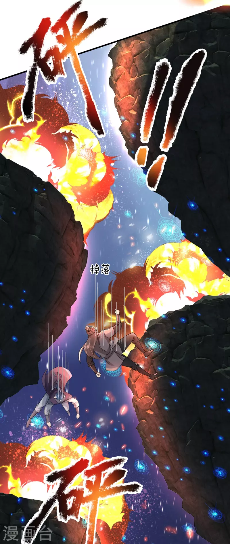 第125话 不同的气息-第126话