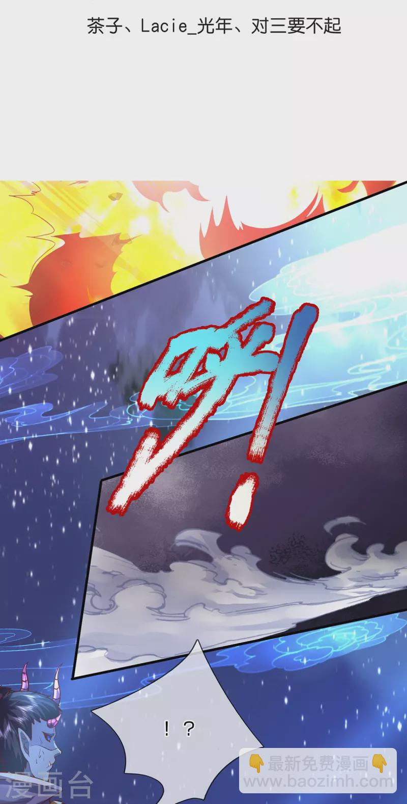 第125话 不同的气息-第126话