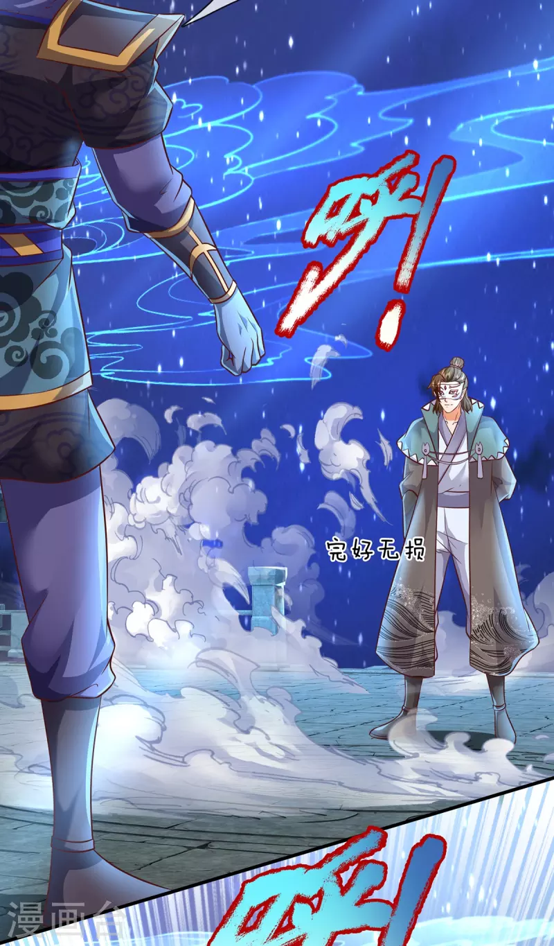 第125话 不同的气息-第126话