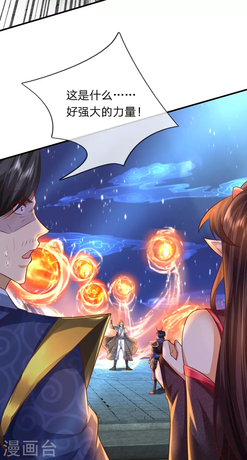 第125话 不同的气息-第126话