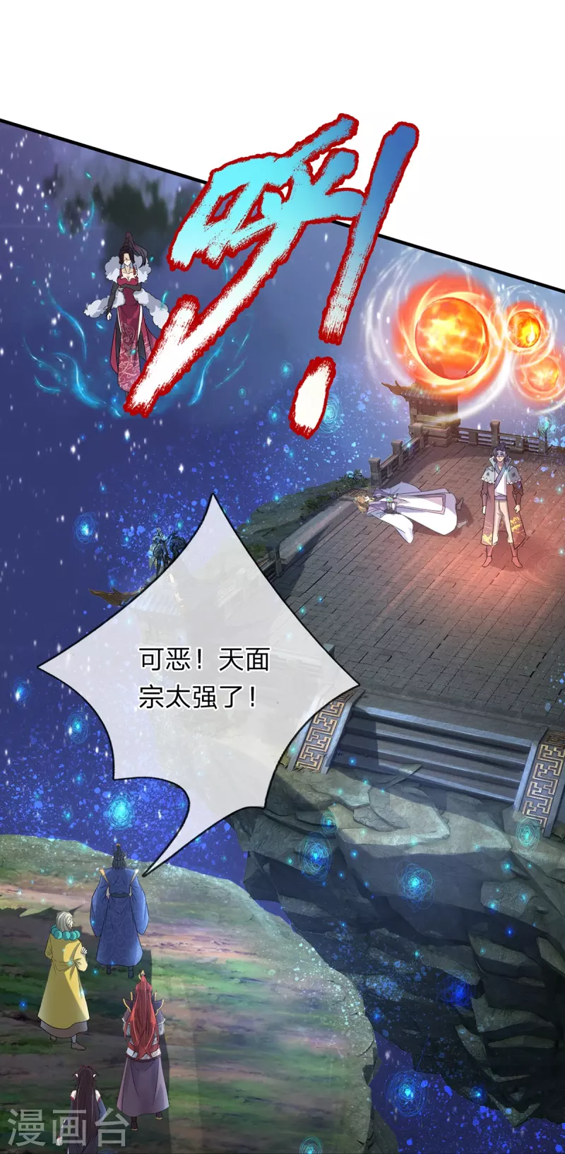 第125话 不同的气息-第126话