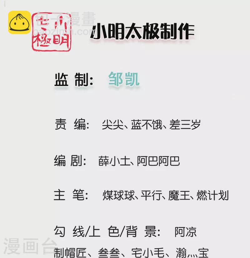 第127话 真正实力-第128话