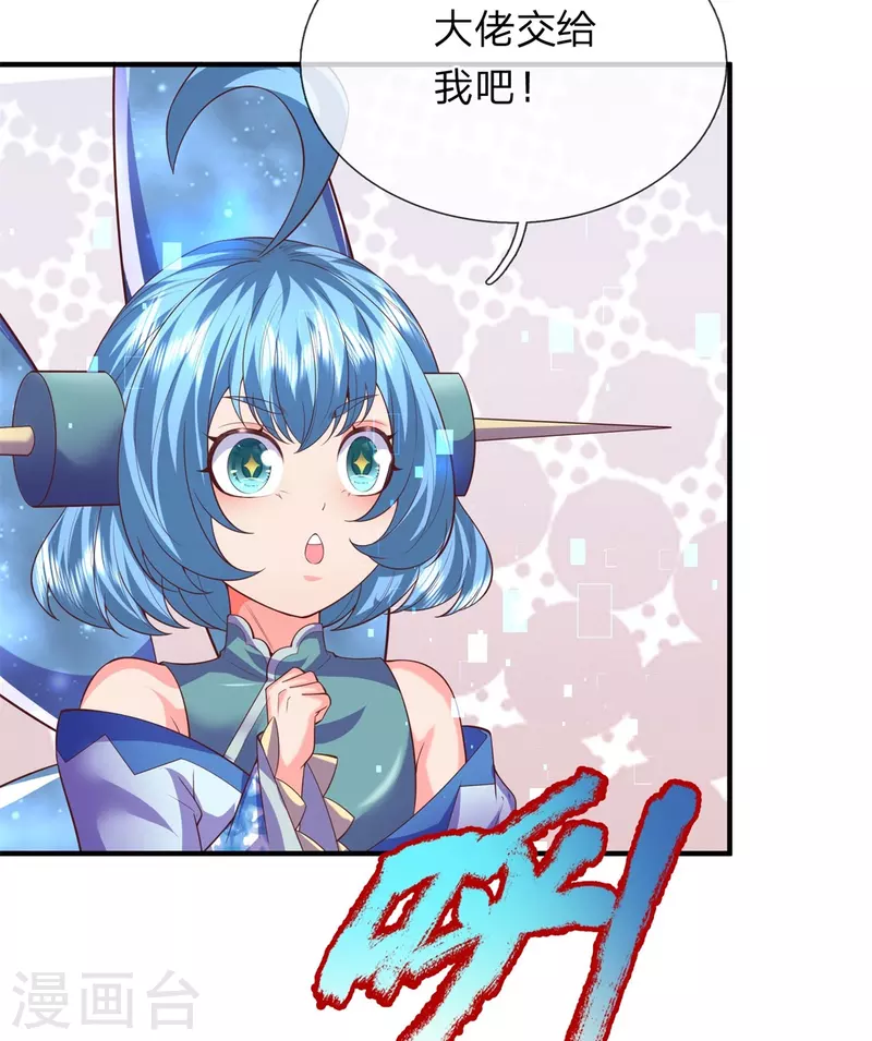 第127话 真正实力-第128话