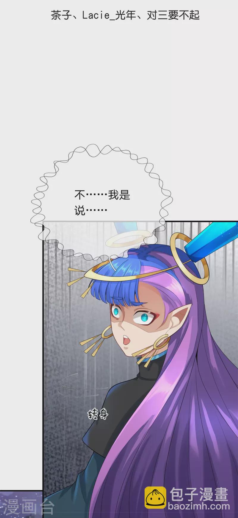 第127话 真正实力-第128话