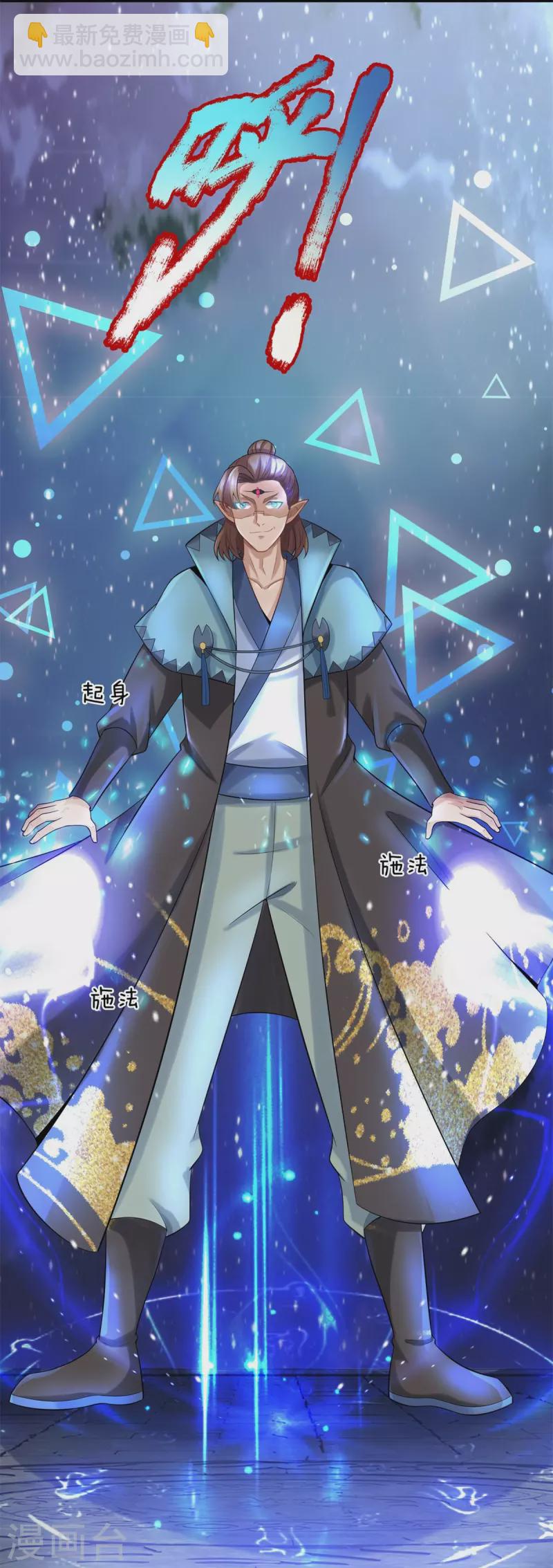 第127话 真正实力-第128话