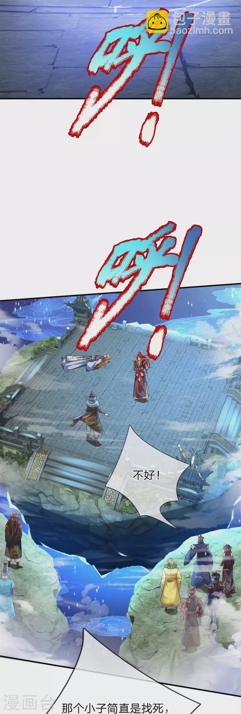 第127话 真正实力-第128话