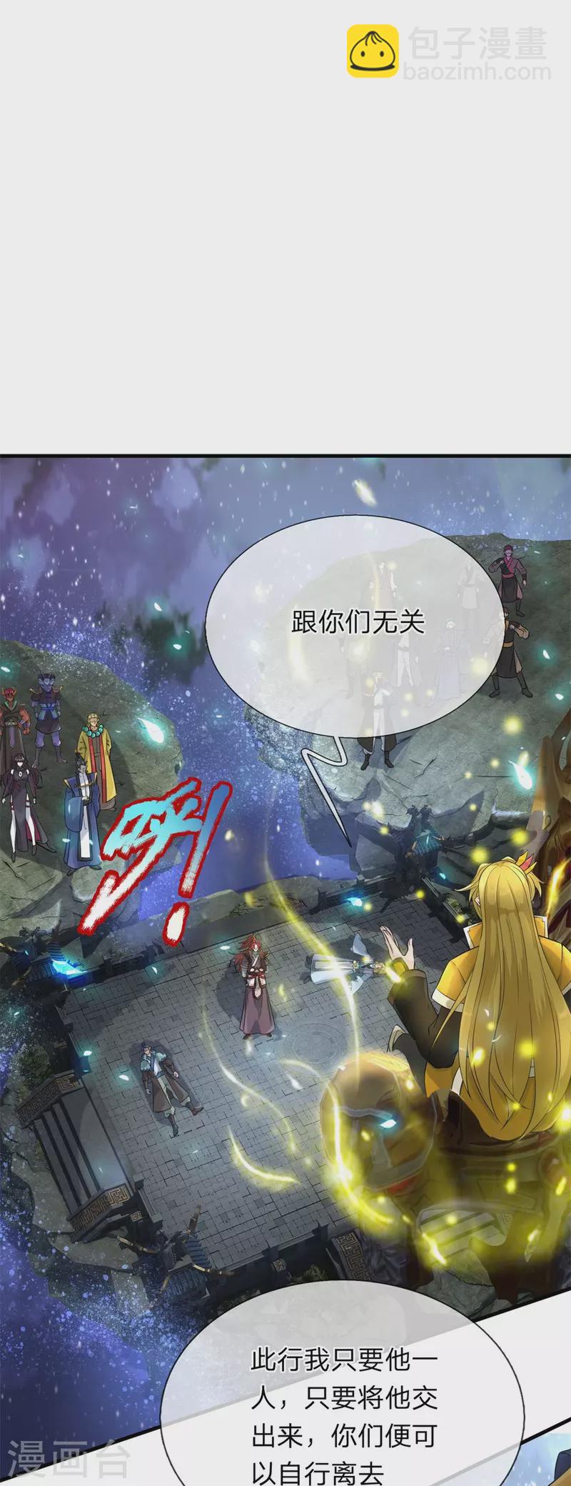 第129话 萧庭赢了-第130话