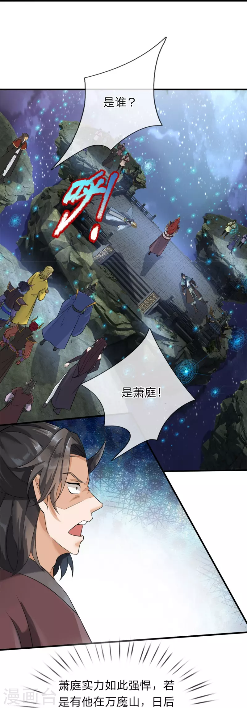 第129话 萧庭赢了-第130话