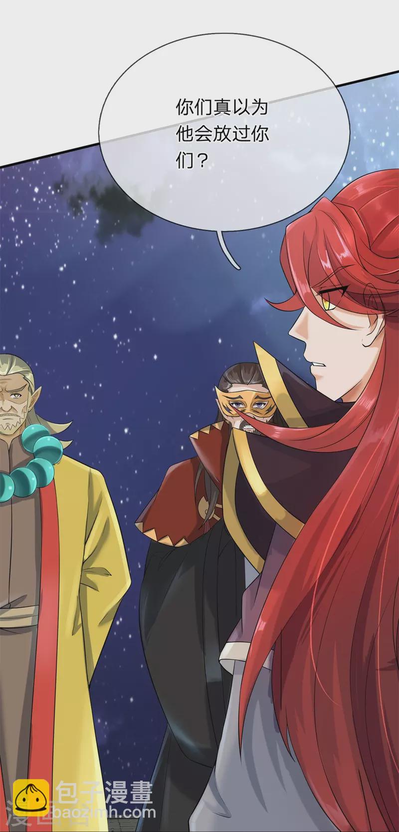 第129话 萧庭赢了-第130话