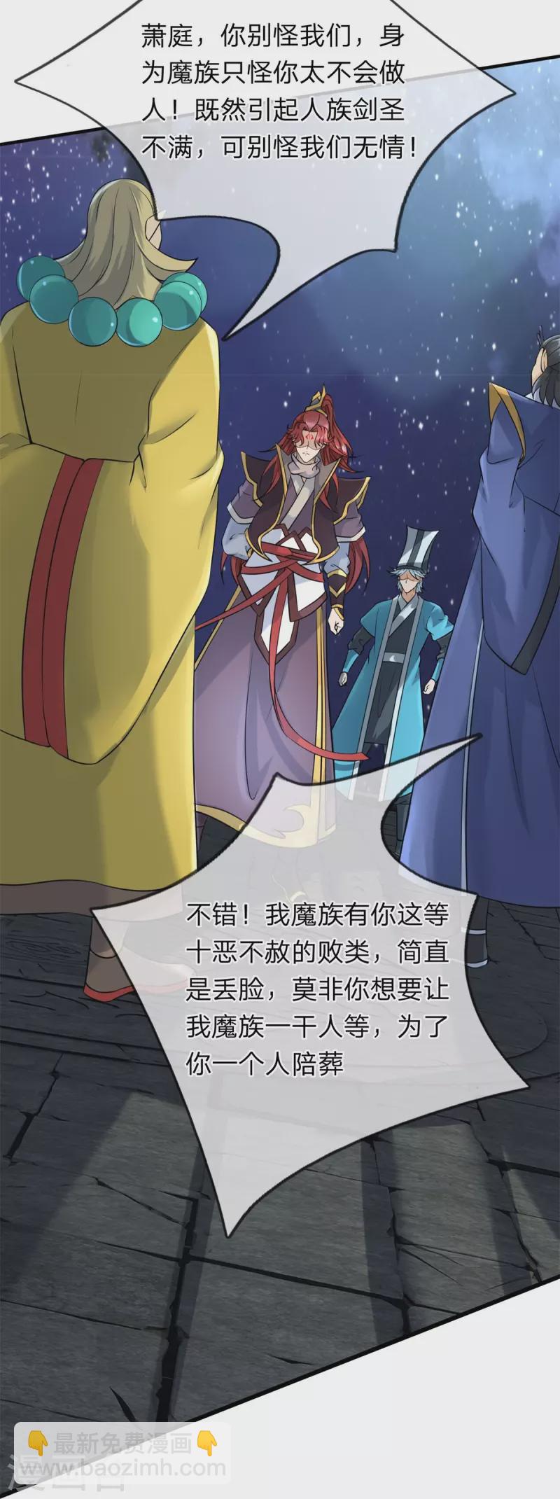 第129话 萧庭赢了-第130话