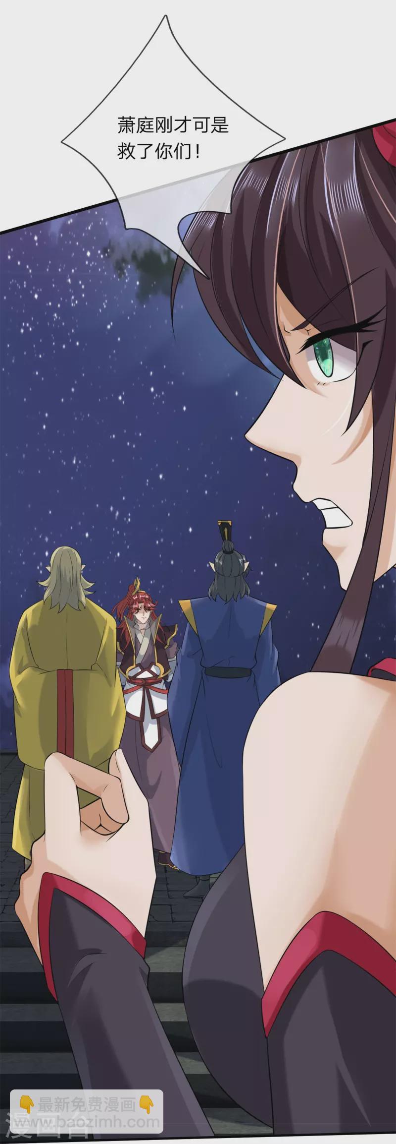 第129话 萧庭赢了-第130话