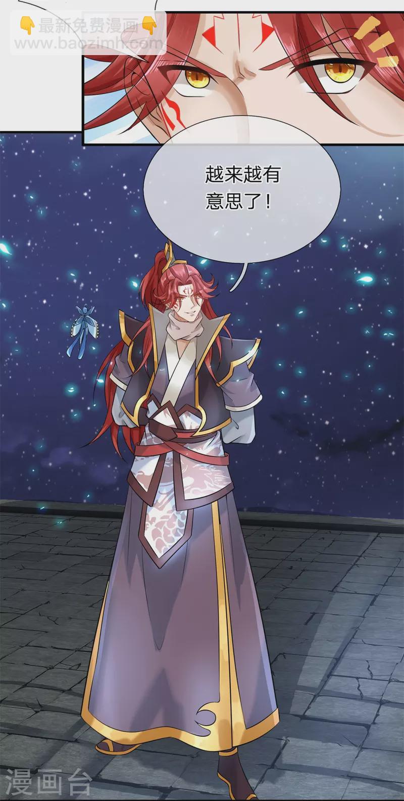 第129话 萧庭赢了-第130话