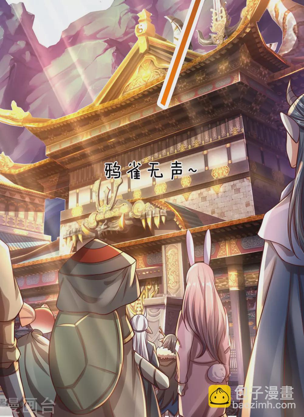 第13话 魔族弟子，宁死不屈-第14话