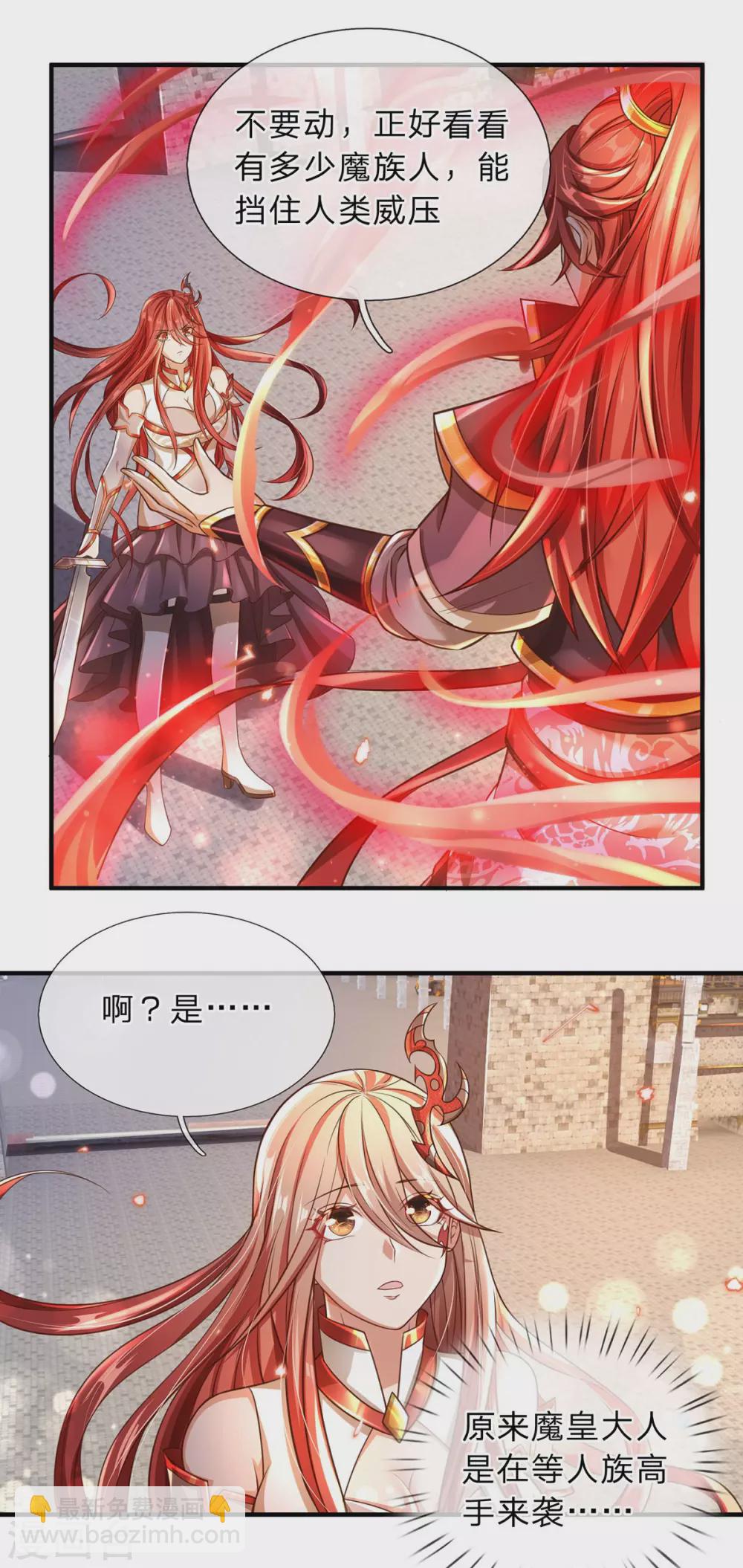 第13话 魔族弟子，宁死不屈-第14话