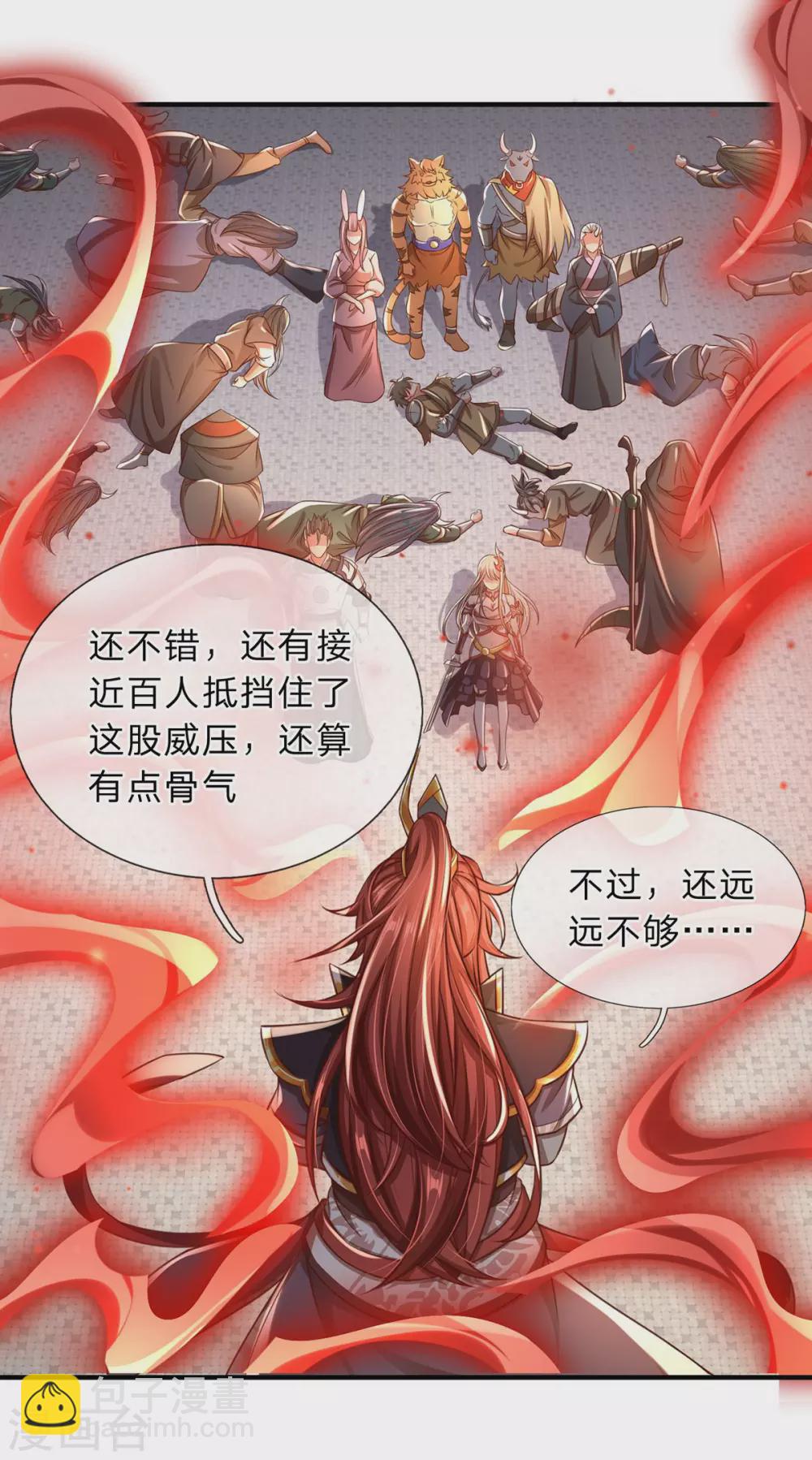 第13话 魔族弟子，宁死不屈-第14话