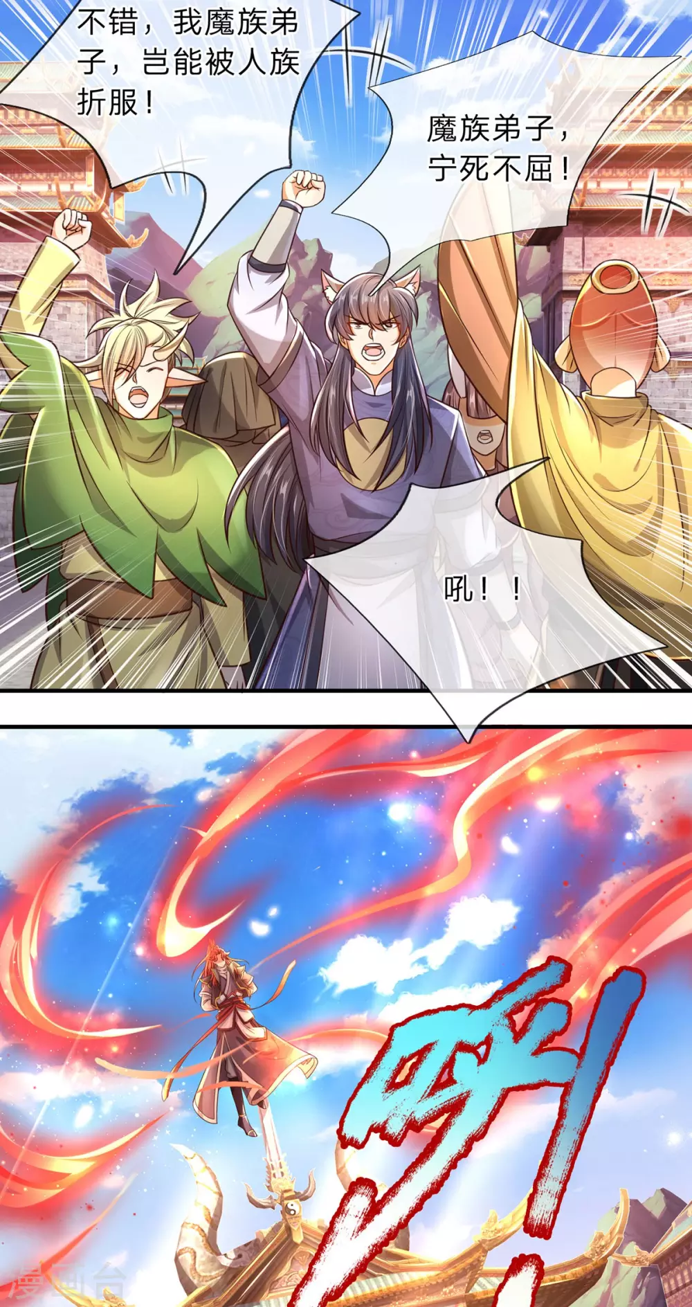 第13话 魔族弟子，宁死不屈-第14话
