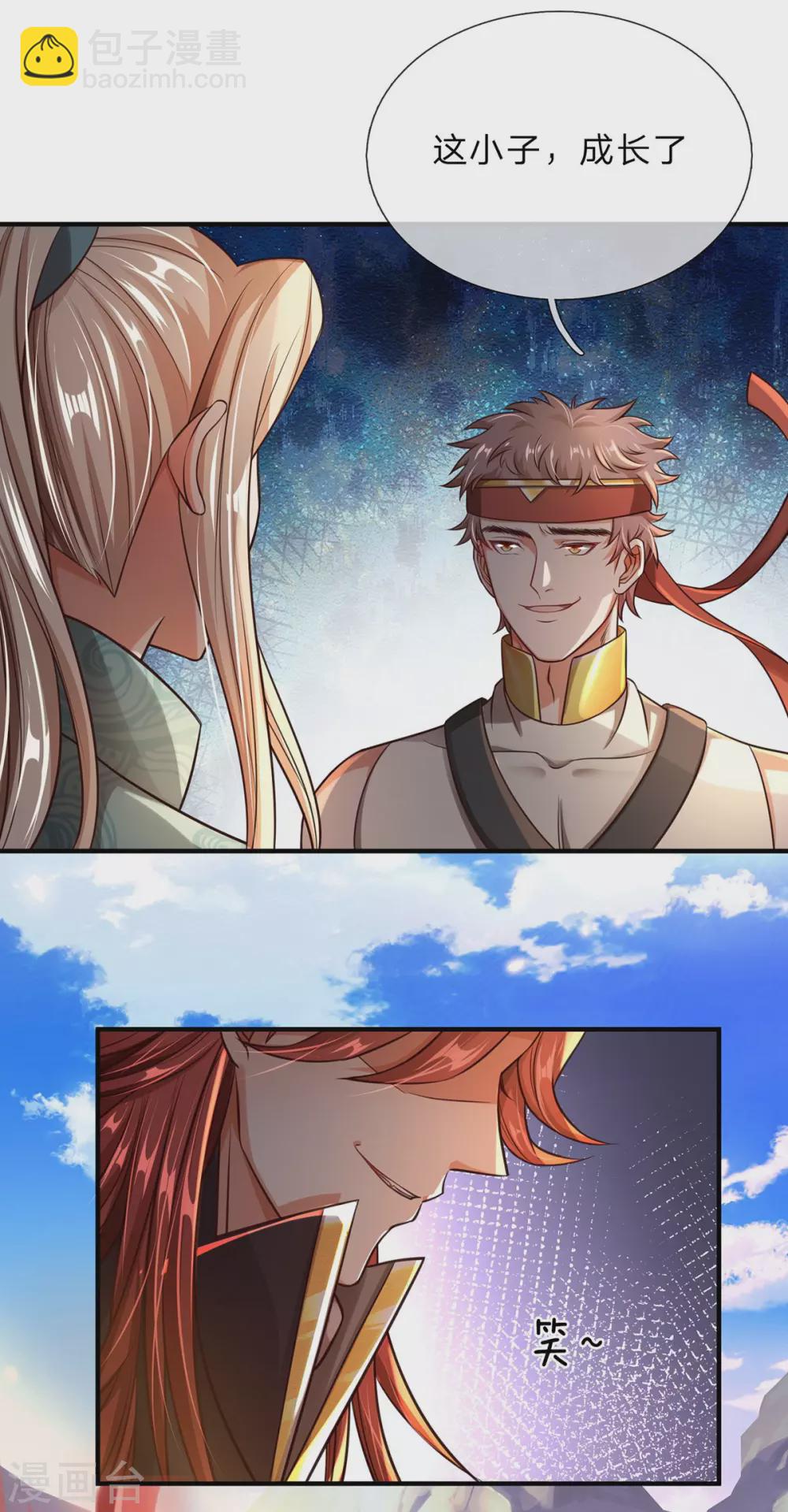 第13话 魔族弟子，宁死不屈-第14话