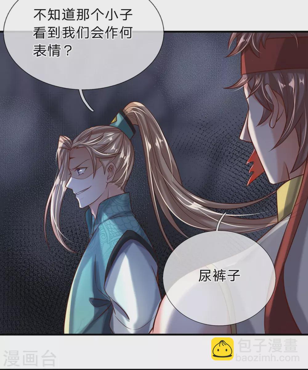 第13话 魔族弟子，宁死不屈-第14话