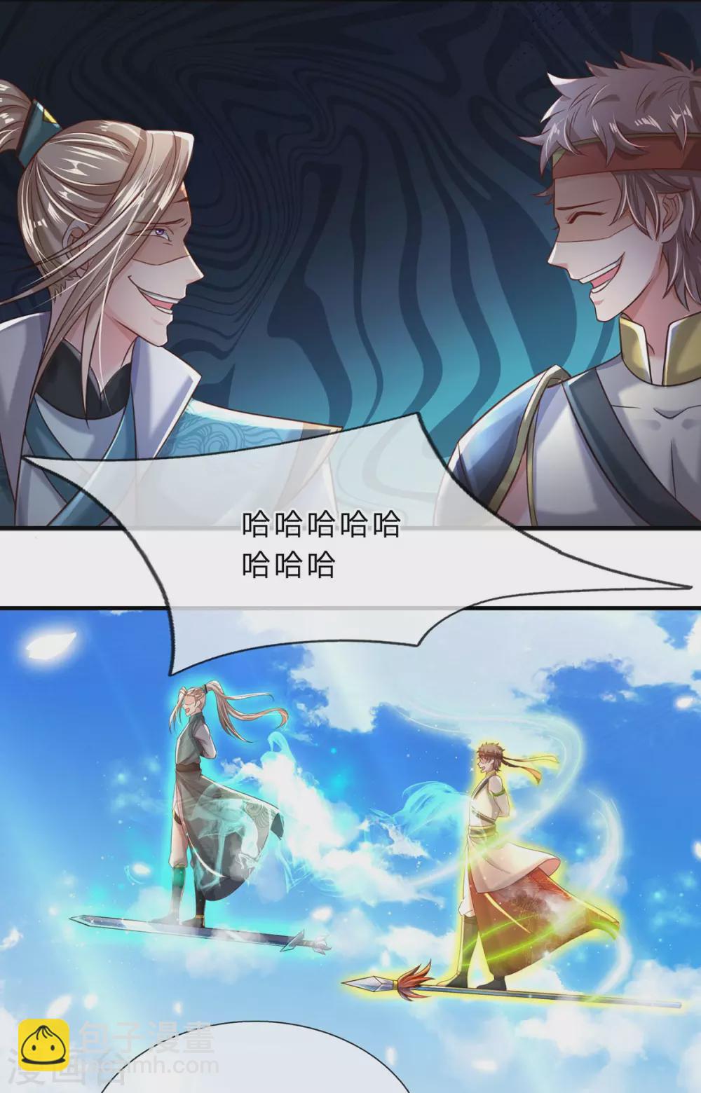 第13话 魔族弟子，宁死不屈-第14话