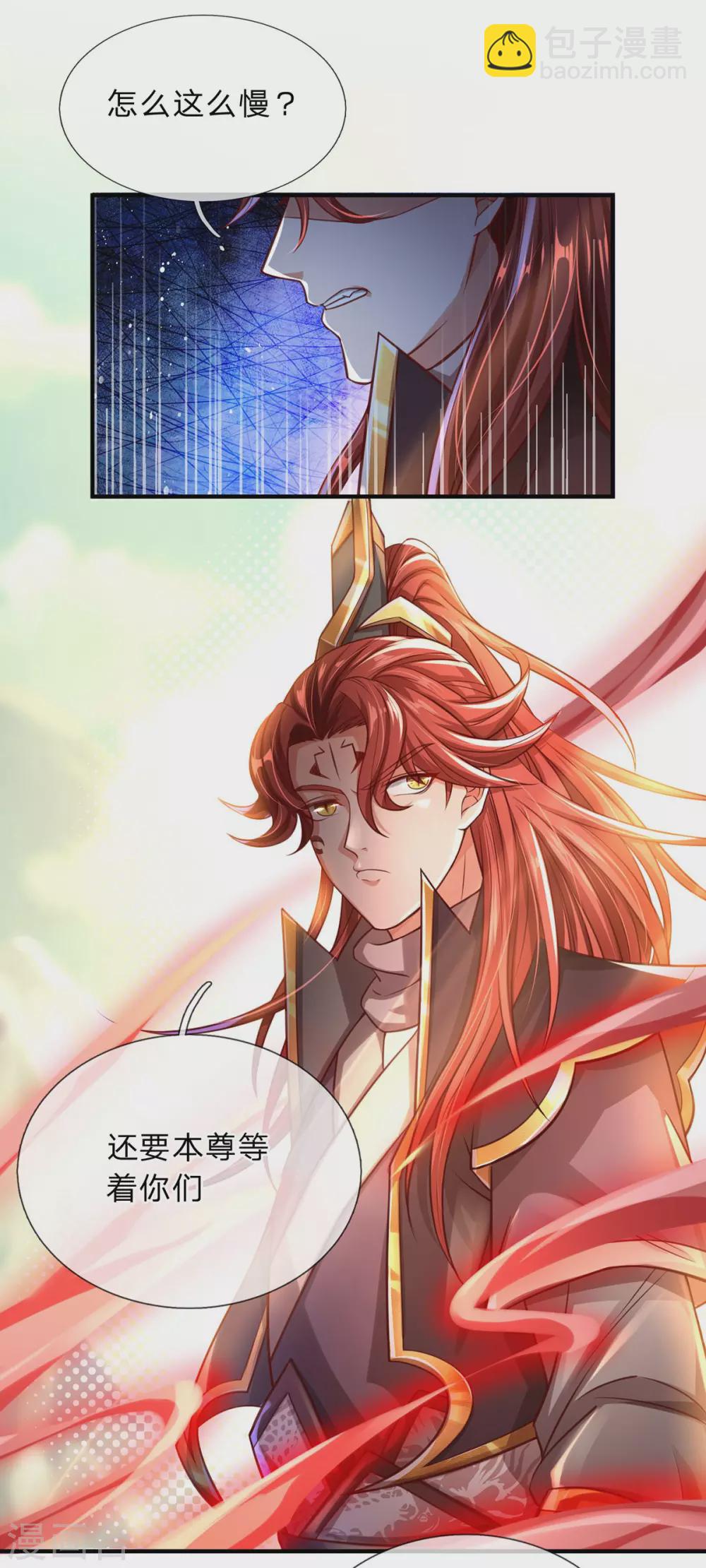 第13话 魔族弟子，宁死不屈-第14话