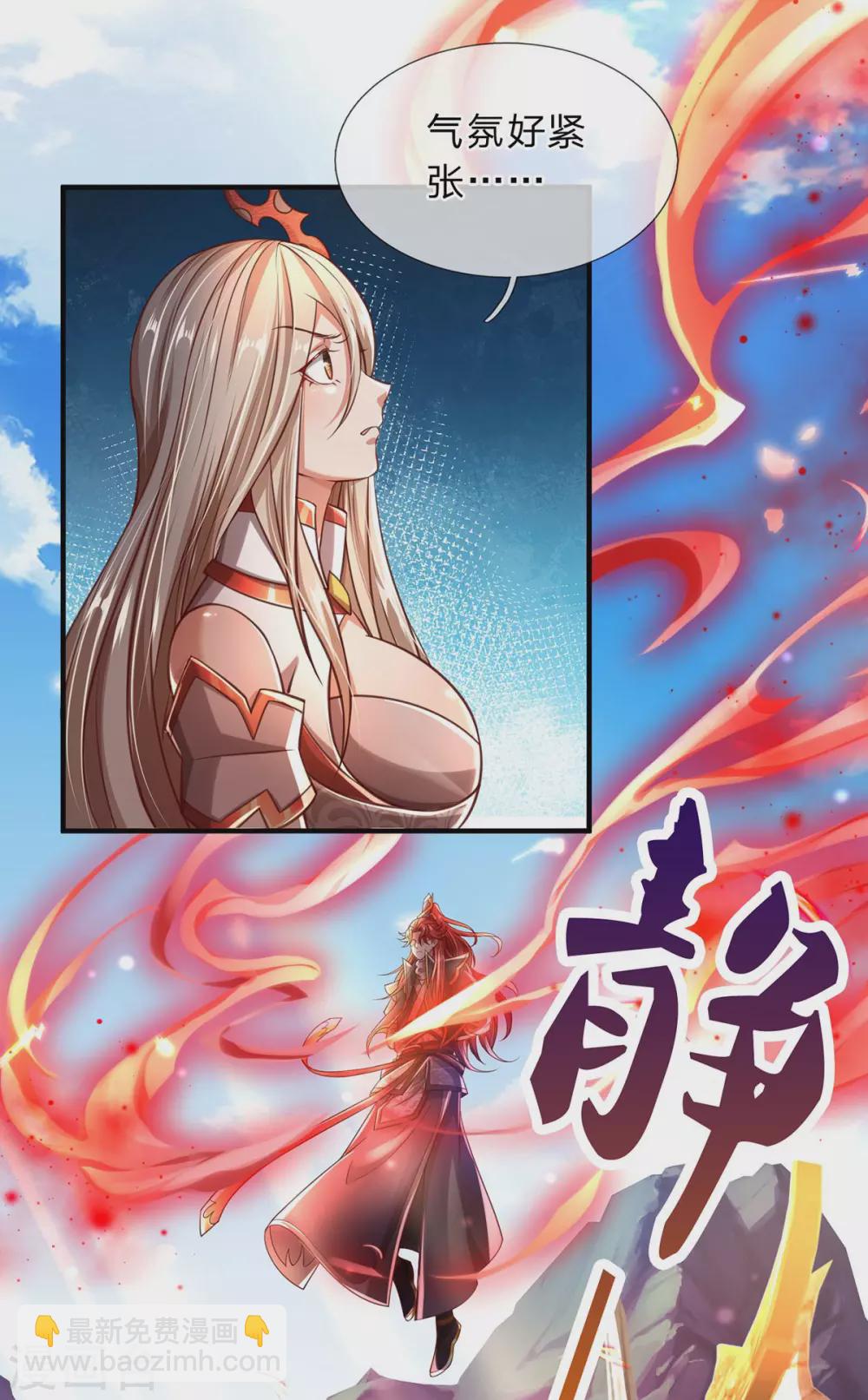 第13话 魔族弟子，宁死不屈-第14话